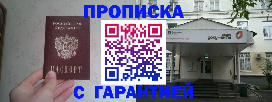 временная регистрация для школы в Березниках