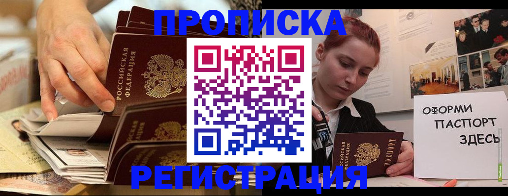 прописка для военкомата в Березниках