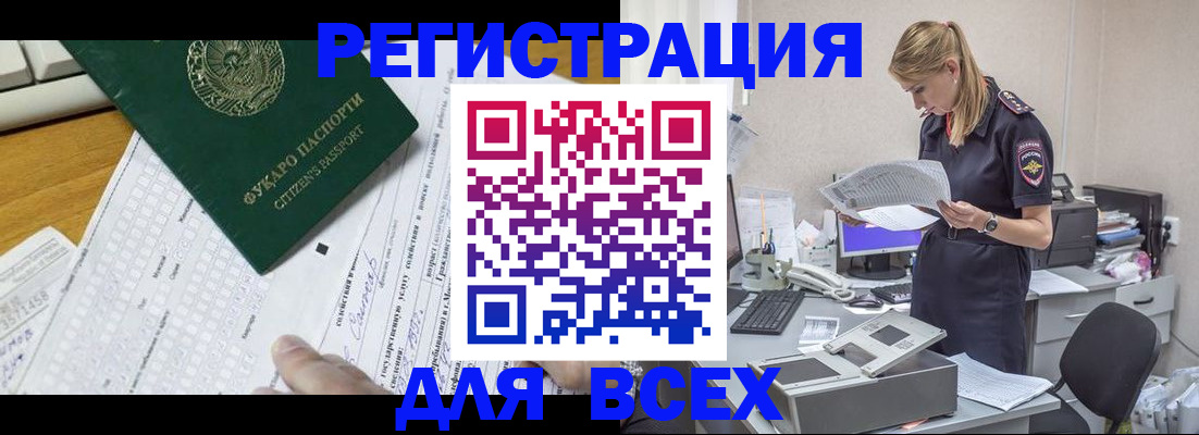 временная регистрация законно в Березниках
