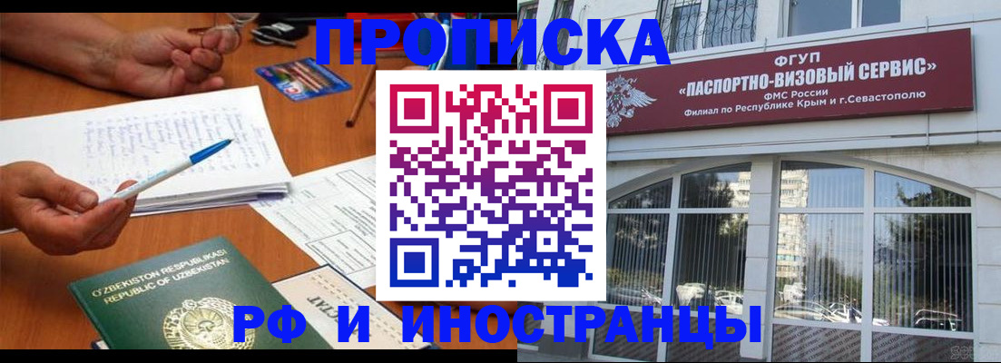 прописка от собственника в Березниках